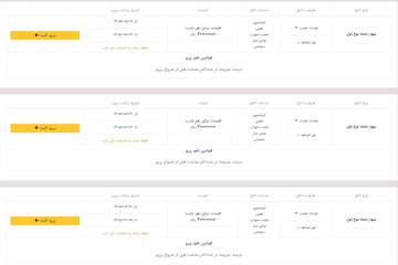 4 تخته نوع اول مشهد 